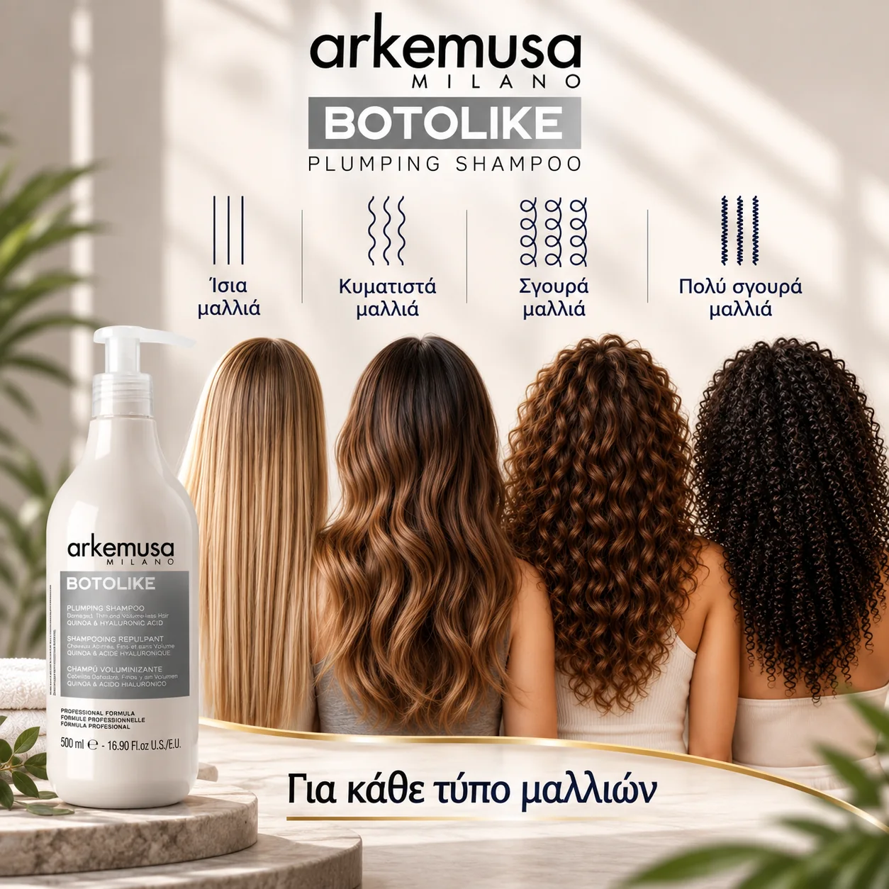 BOTOLIKE • Τύποι μαλλιών